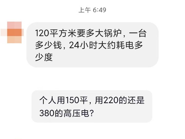 100平的房子配多大的電磁鍋爐？耗電量和價格又是多少呢？