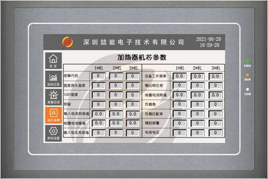 機(jī)芯運行參數(shù)界面.jpg