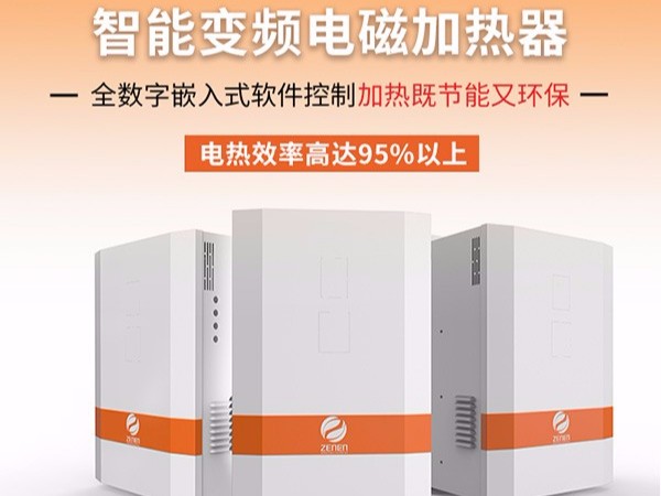 電磁感應(yīng)加熱器會不會對人體產(chǎn)生危害？
