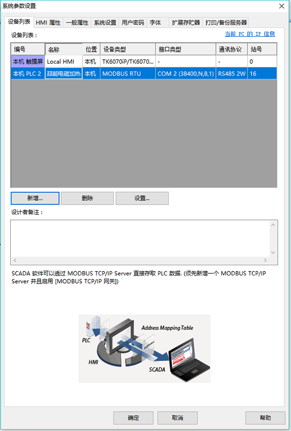 系統(tǒng)參數(shù)設置