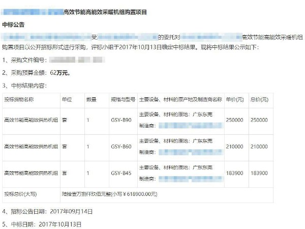 太空能、量子能、高分子能量液、等節(jié)能騙局解密，原來是這樣...